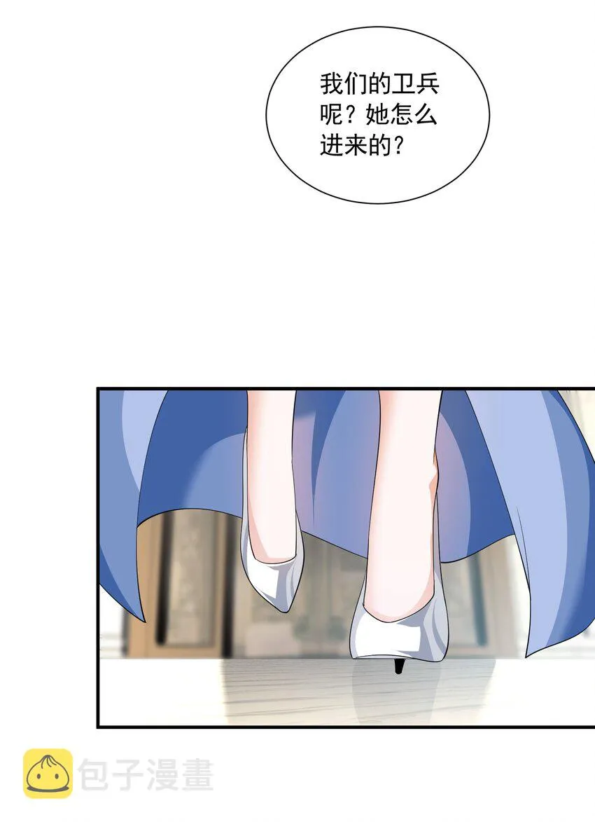 069 强势会合 第5页