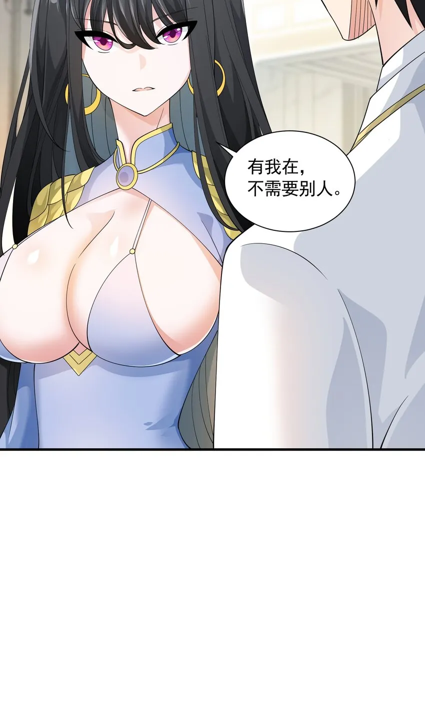 069 强势会合 第7页