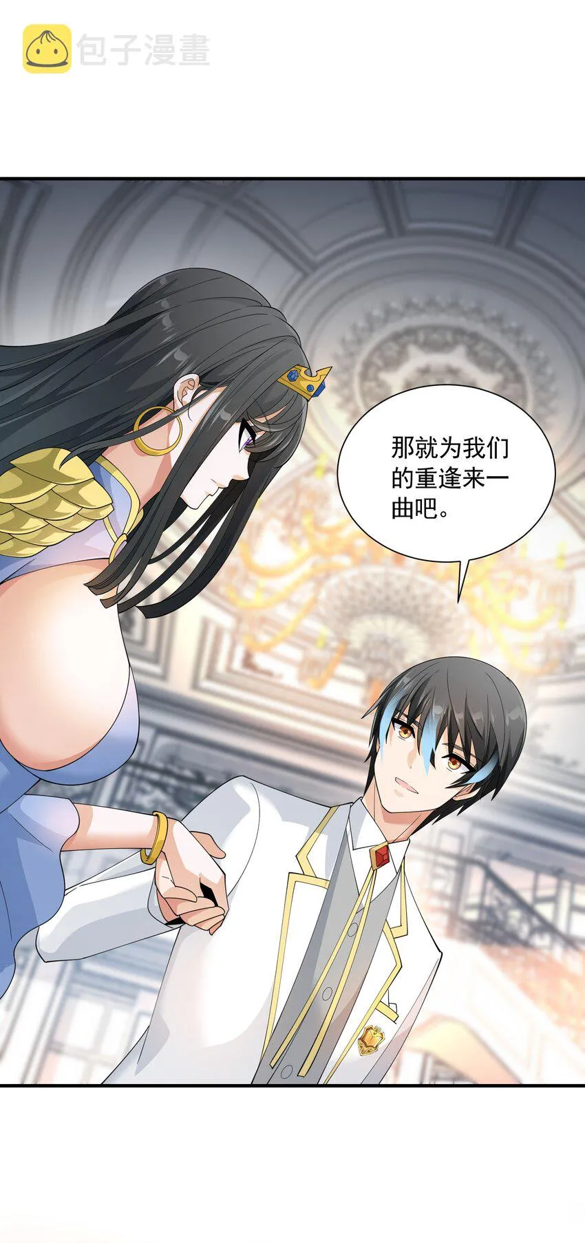 069 强势会合 第8页