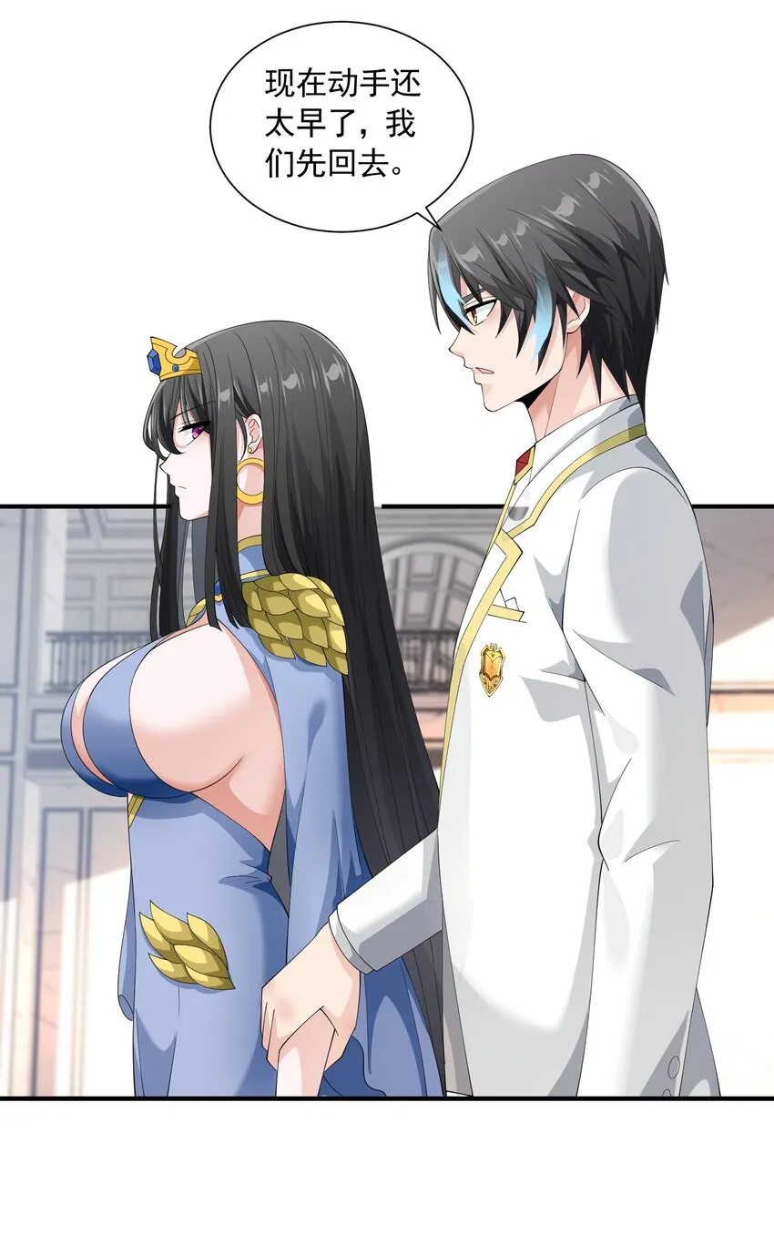 069 强势会合 第33页