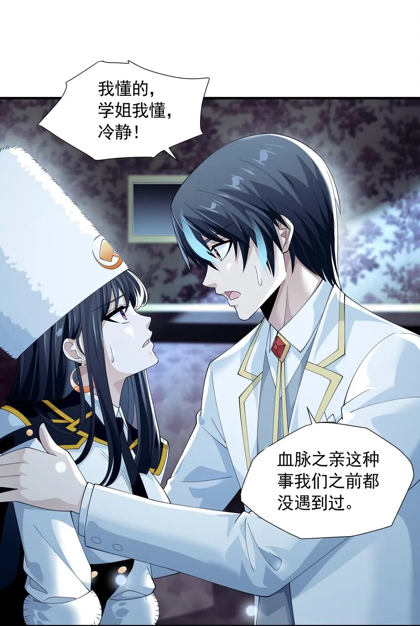 069 强势会合 第46页