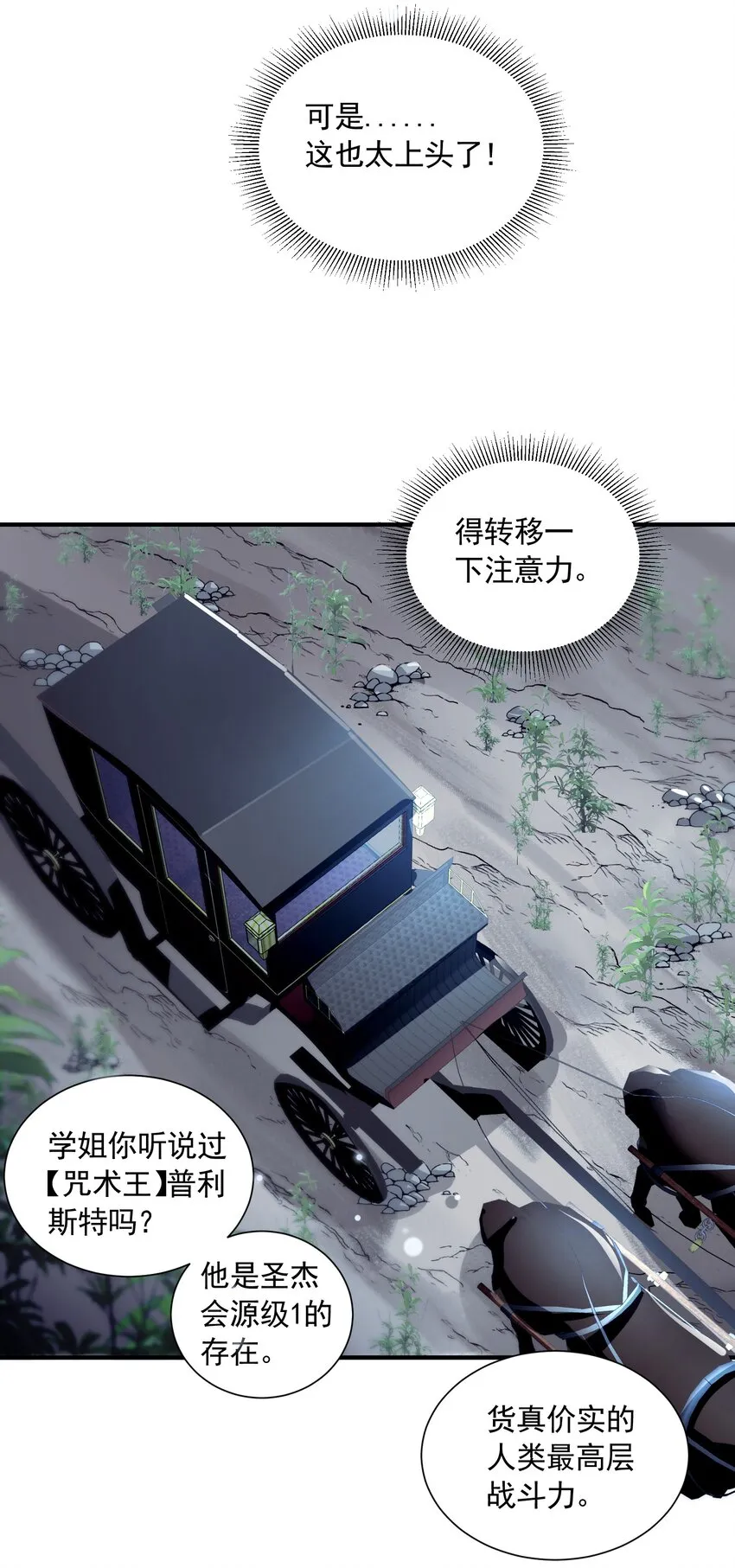 069 强势会合 第51页