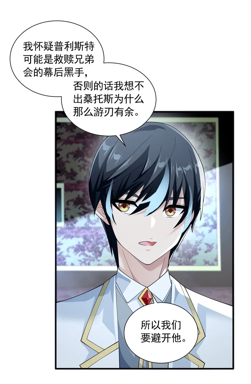 069 强势会合 第52页