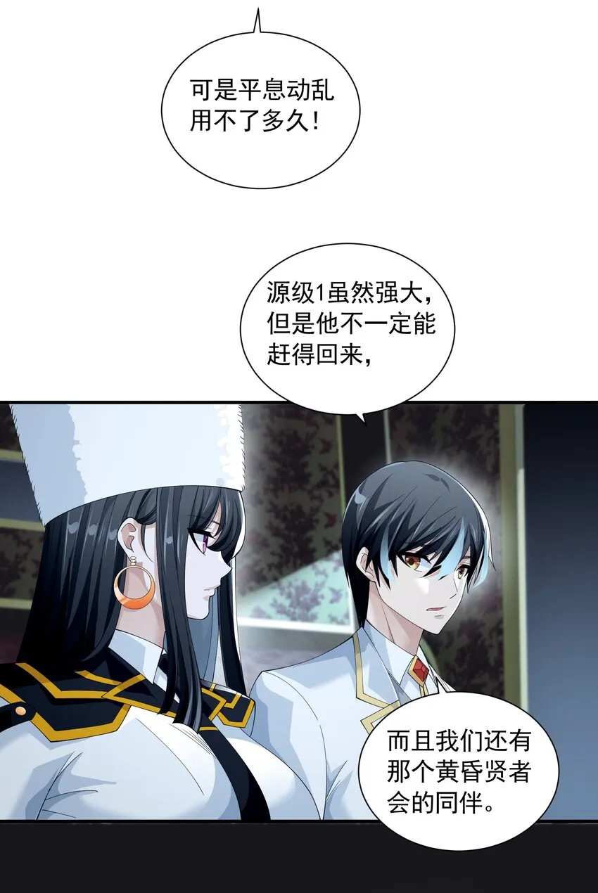 069 强势会合 第54页