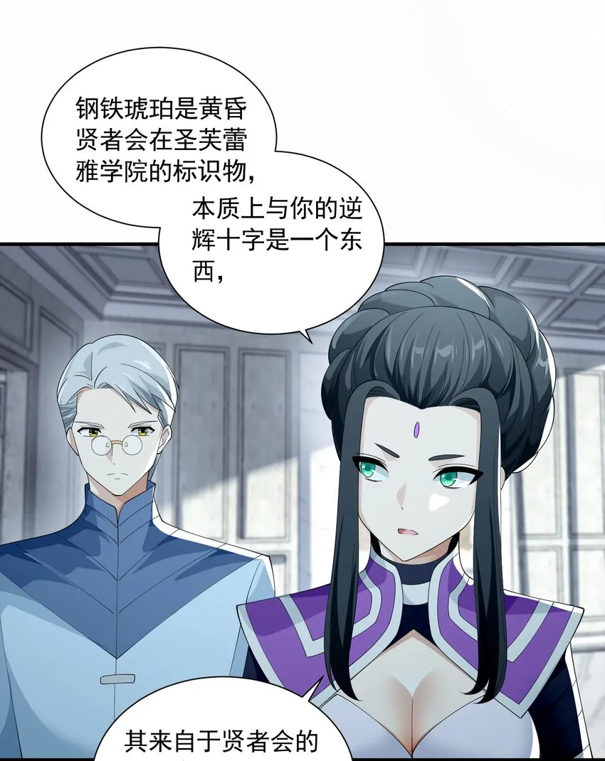 069 强势会合 第62页