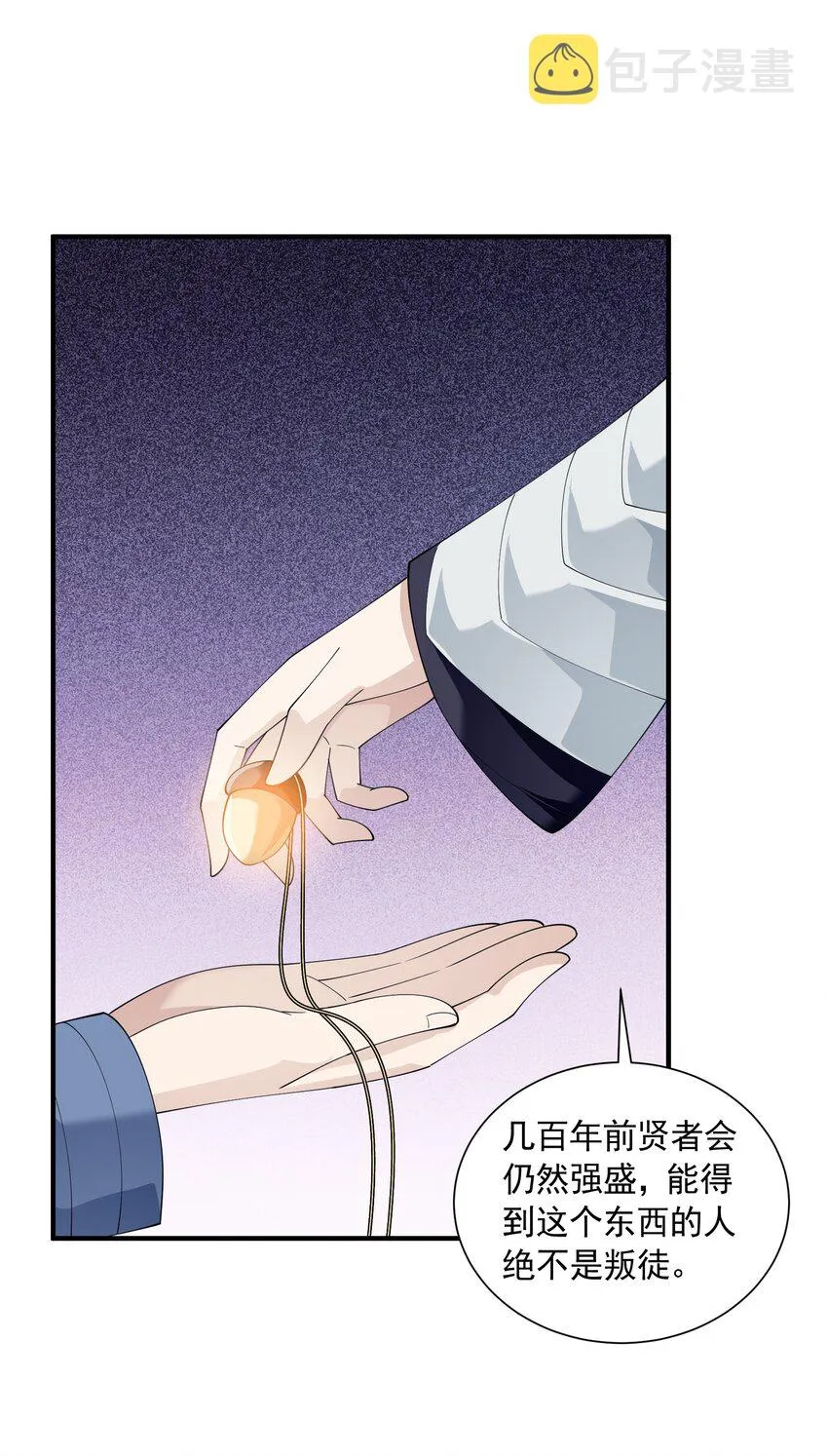 069 强势会合 第63页