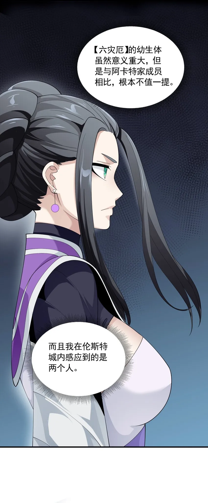 069 强势会合 第66页