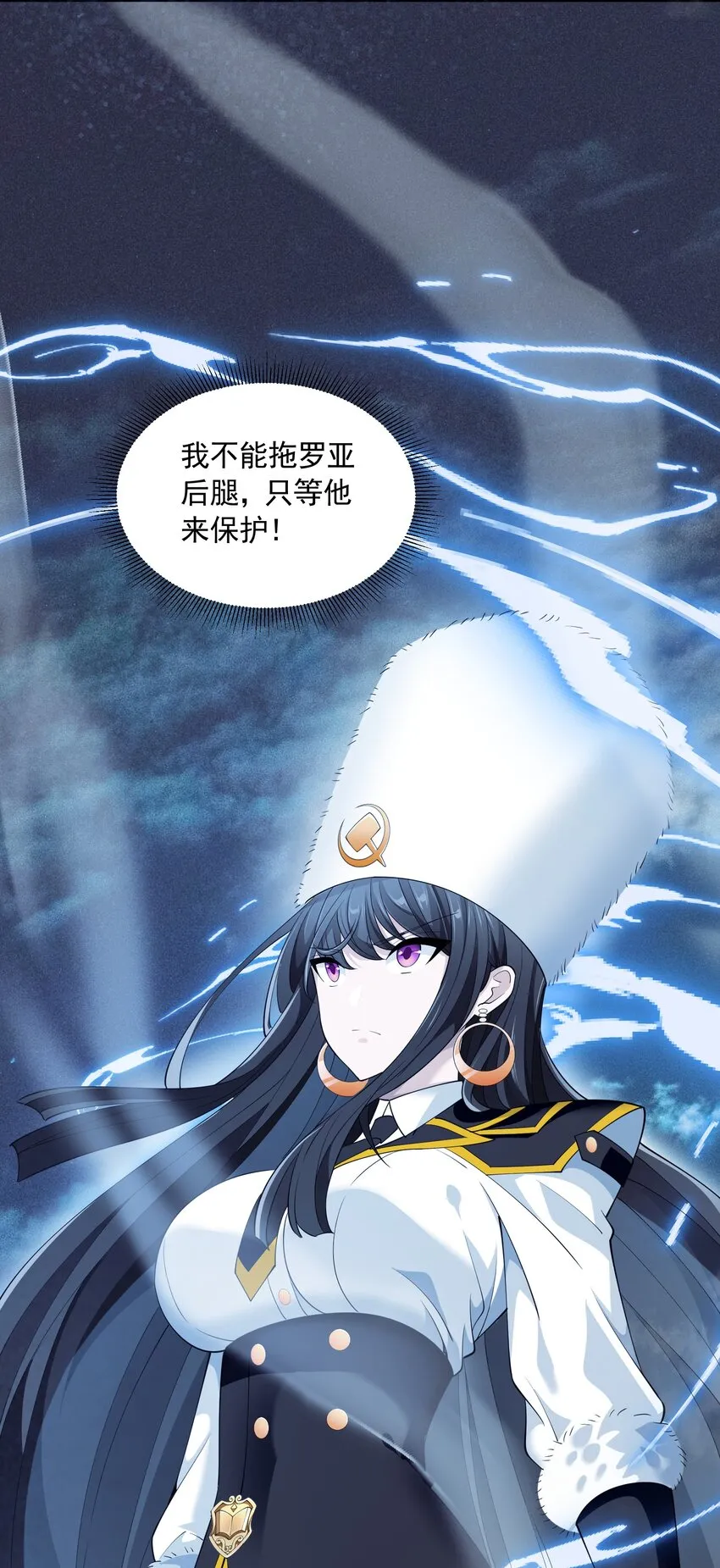 071 生命的筹码 第12页