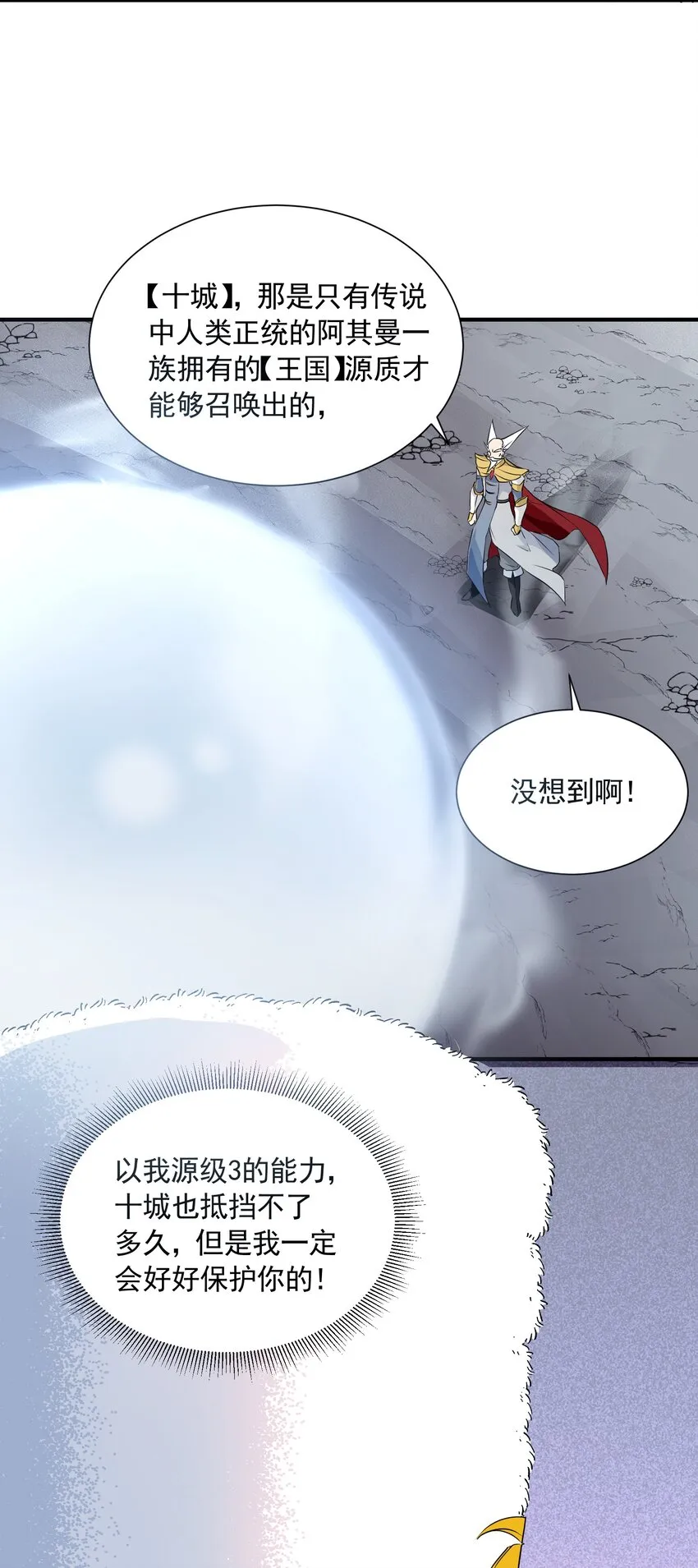 071 生命的筹码 第72页