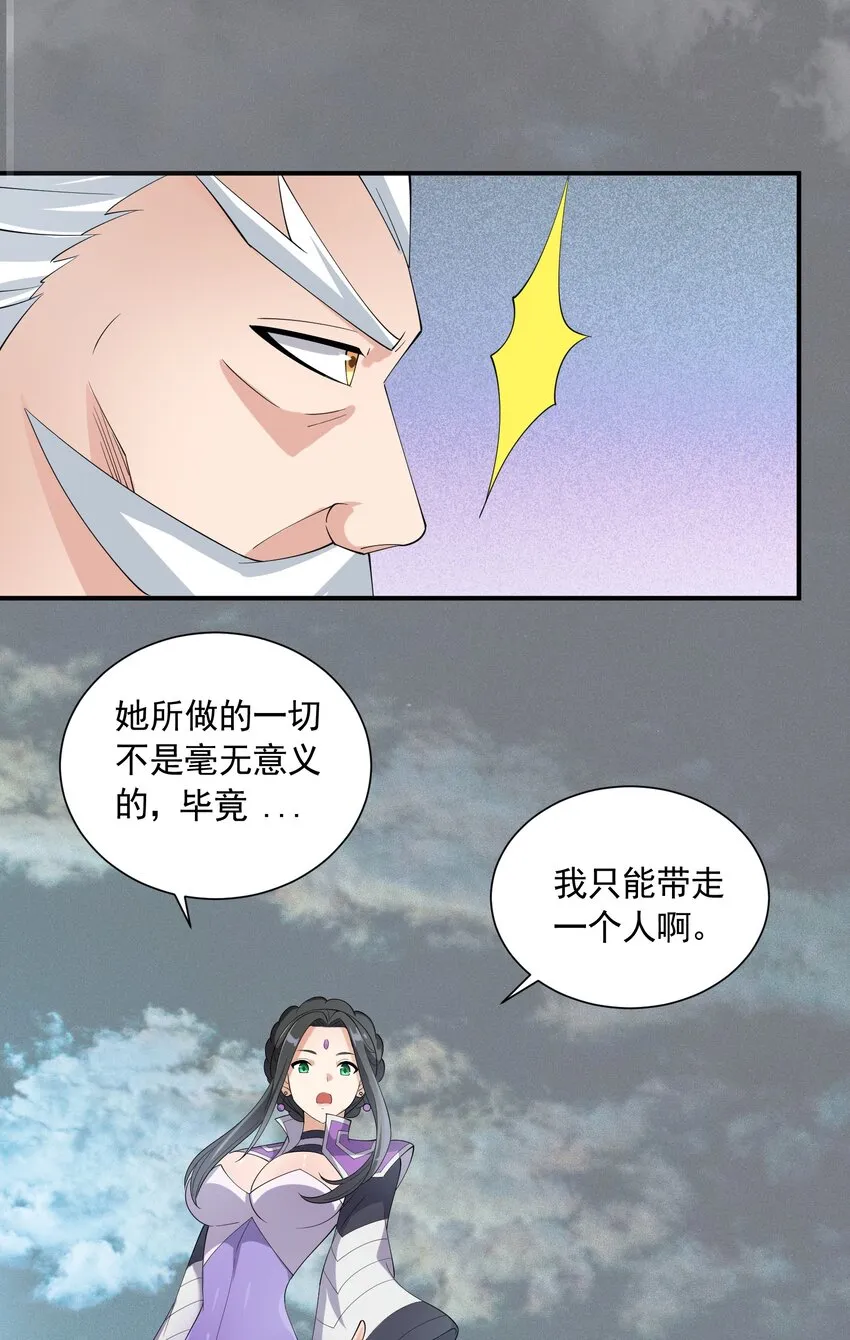 072 用生命来守护 第13页