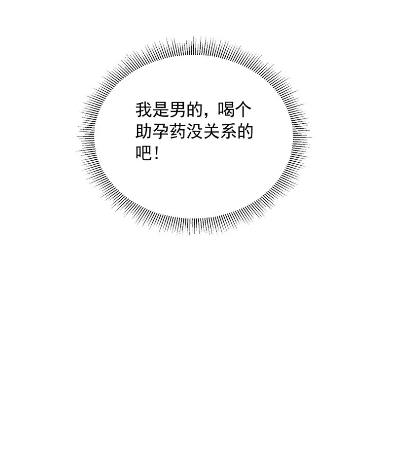 072 用生命来守护 第61页