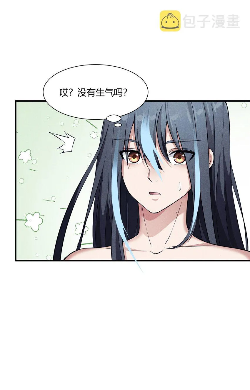 075 爱丽莎的不安 第22页