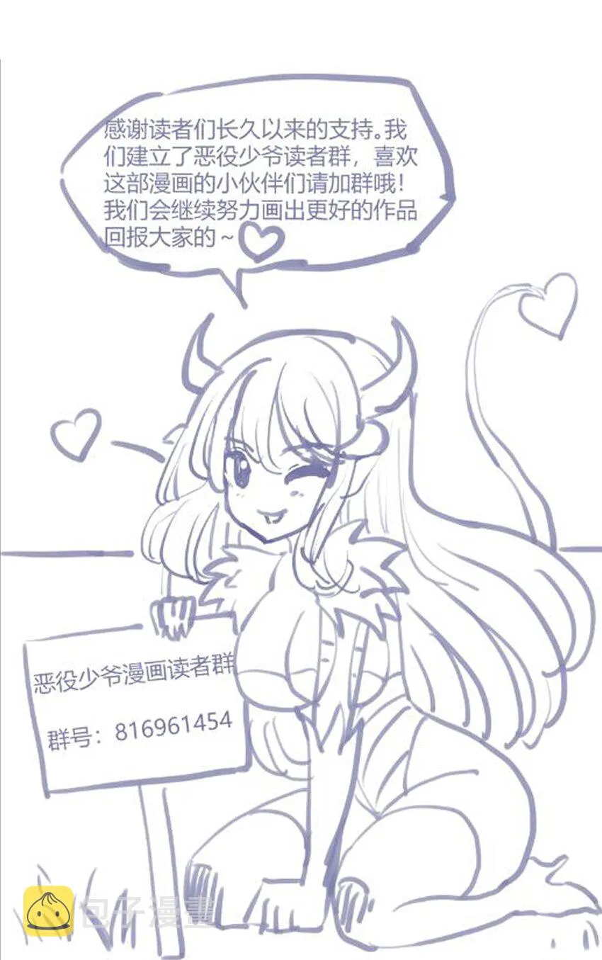 075 爱丽莎的不安 第79页