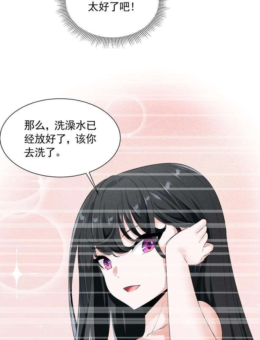 076 保罗的‘秘密’ 第27页