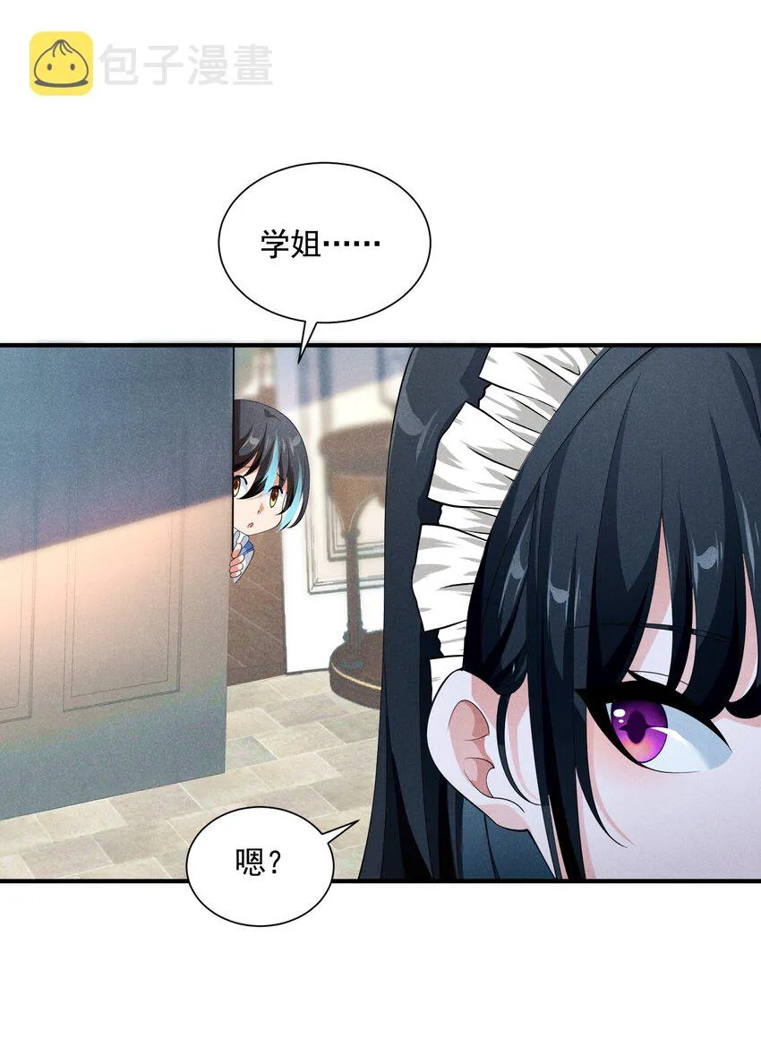 076 保罗的‘秘密’ 第38页