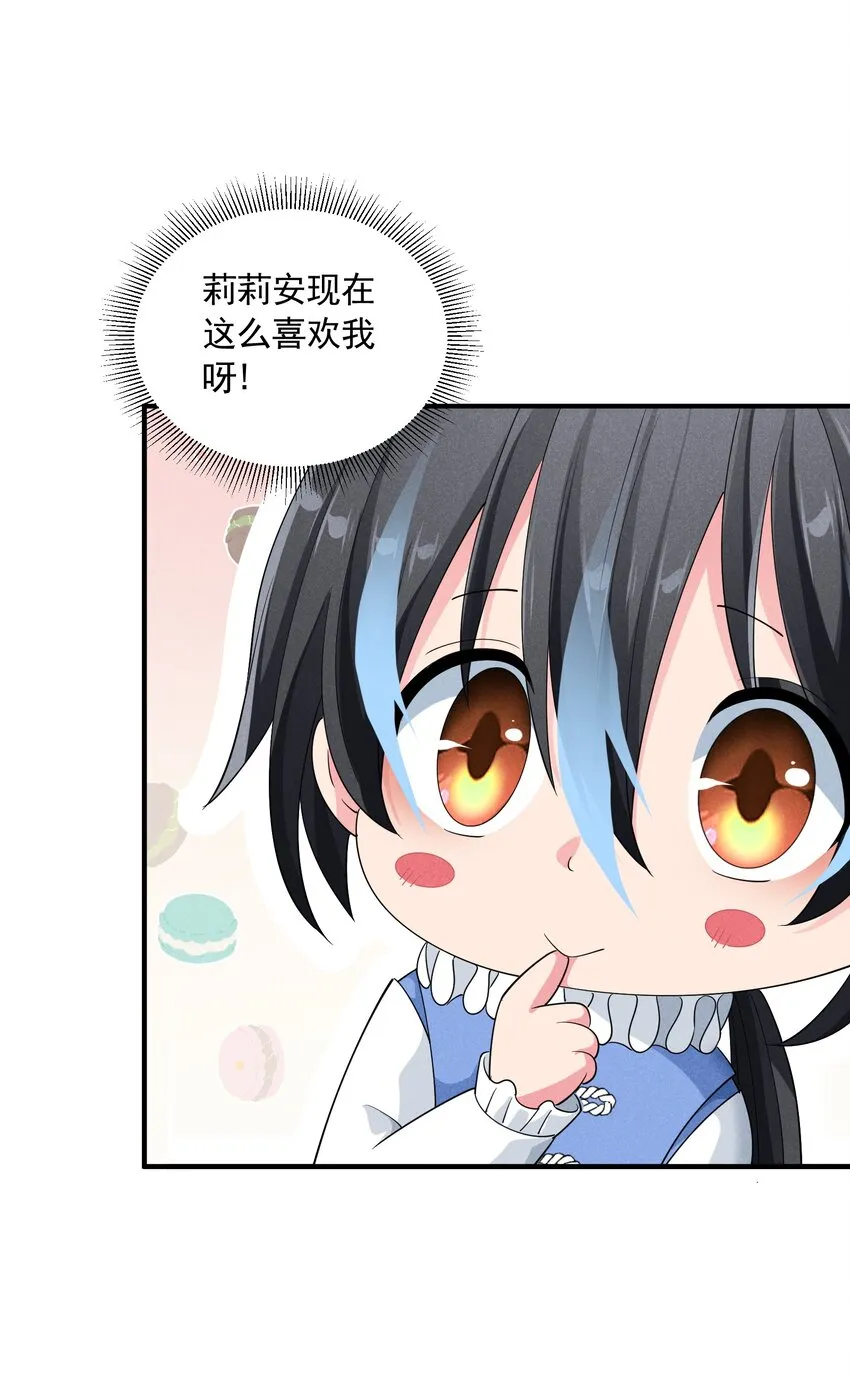 077 追逐危机 第23页