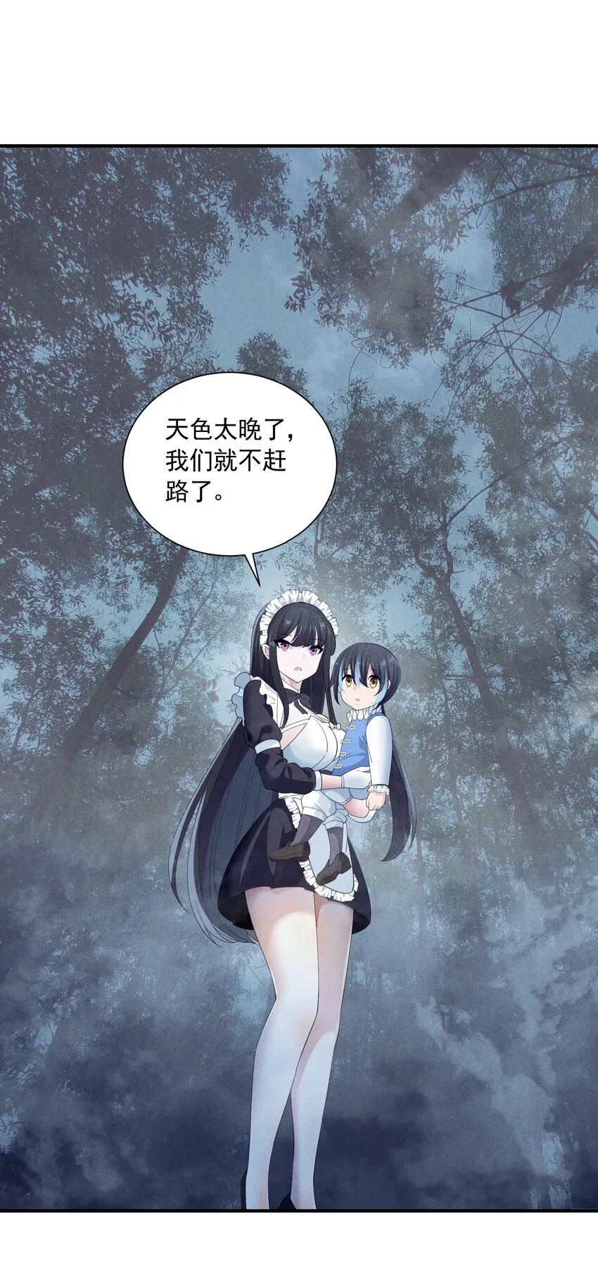 077 追逐危机 第24页