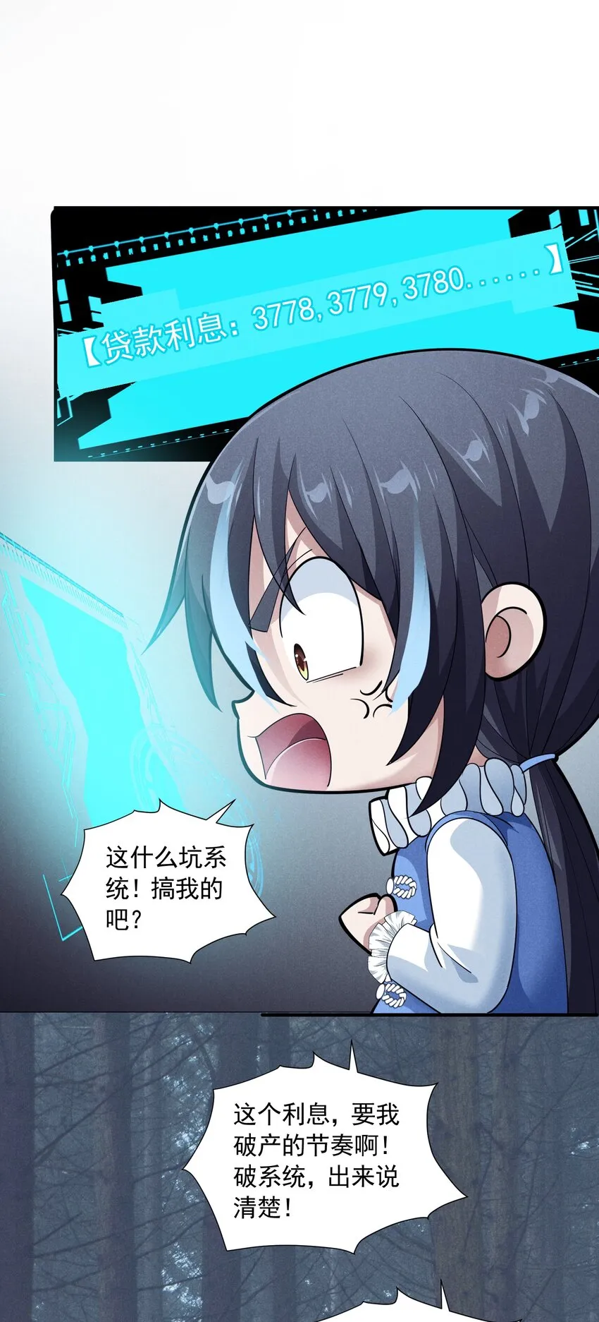 077 追逐危机 第28页