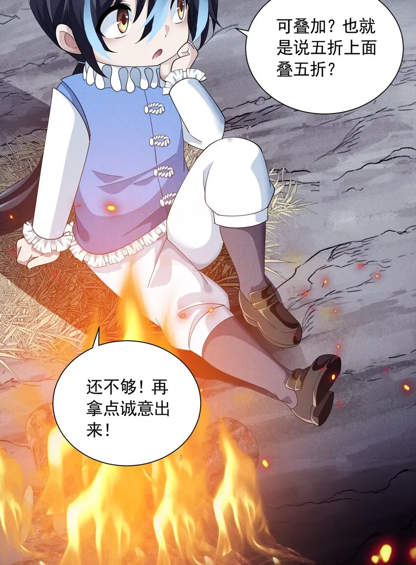 077 追逐危机 第31页