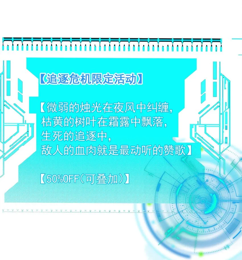 077 追逐危机 第32页