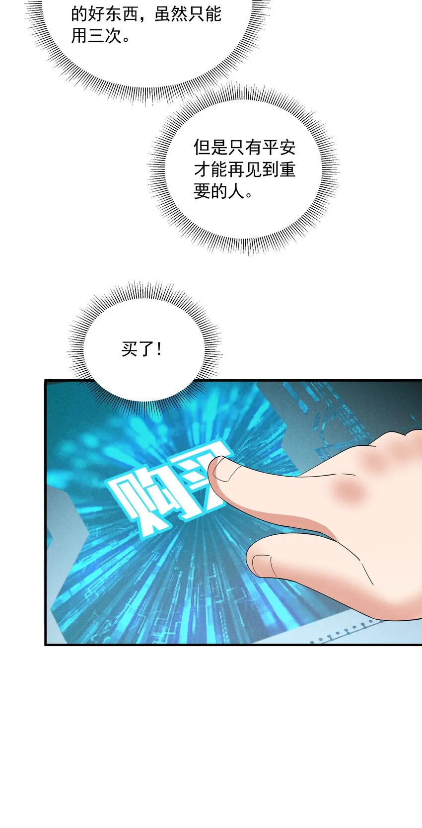 077 追逐危机 第42页