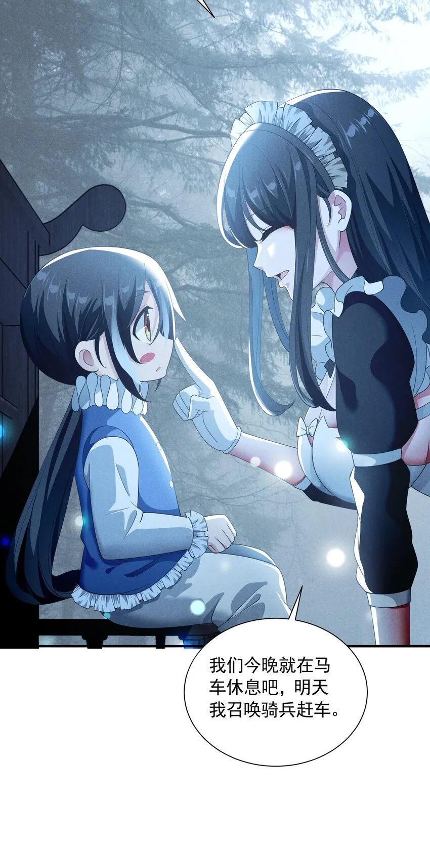 077 追逐危机 第48页