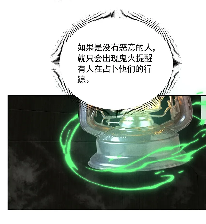 077 追逐危机 第53页