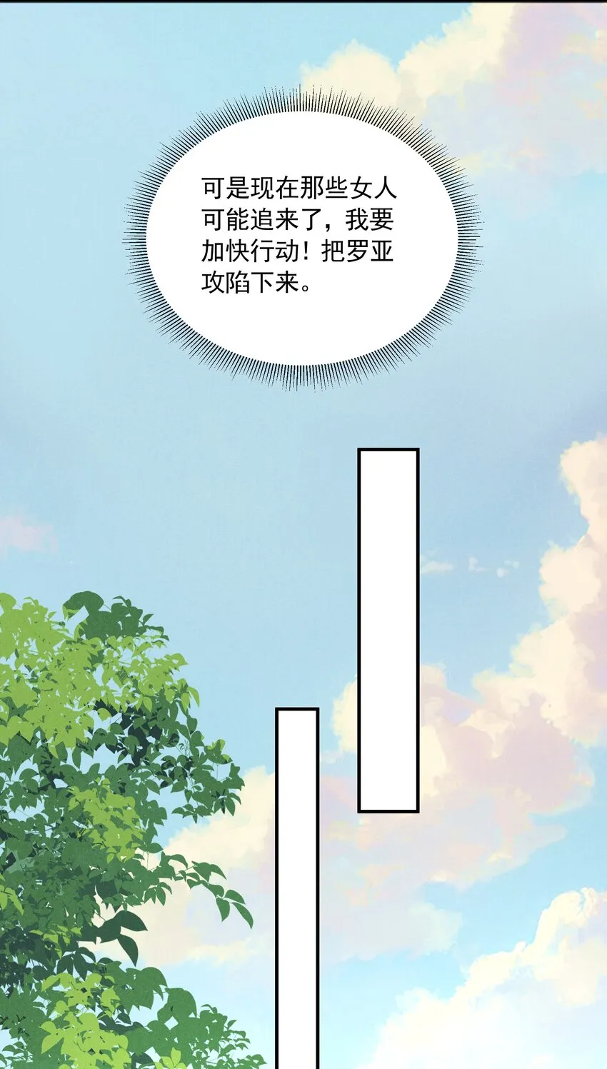 077 追逐危机 第55页