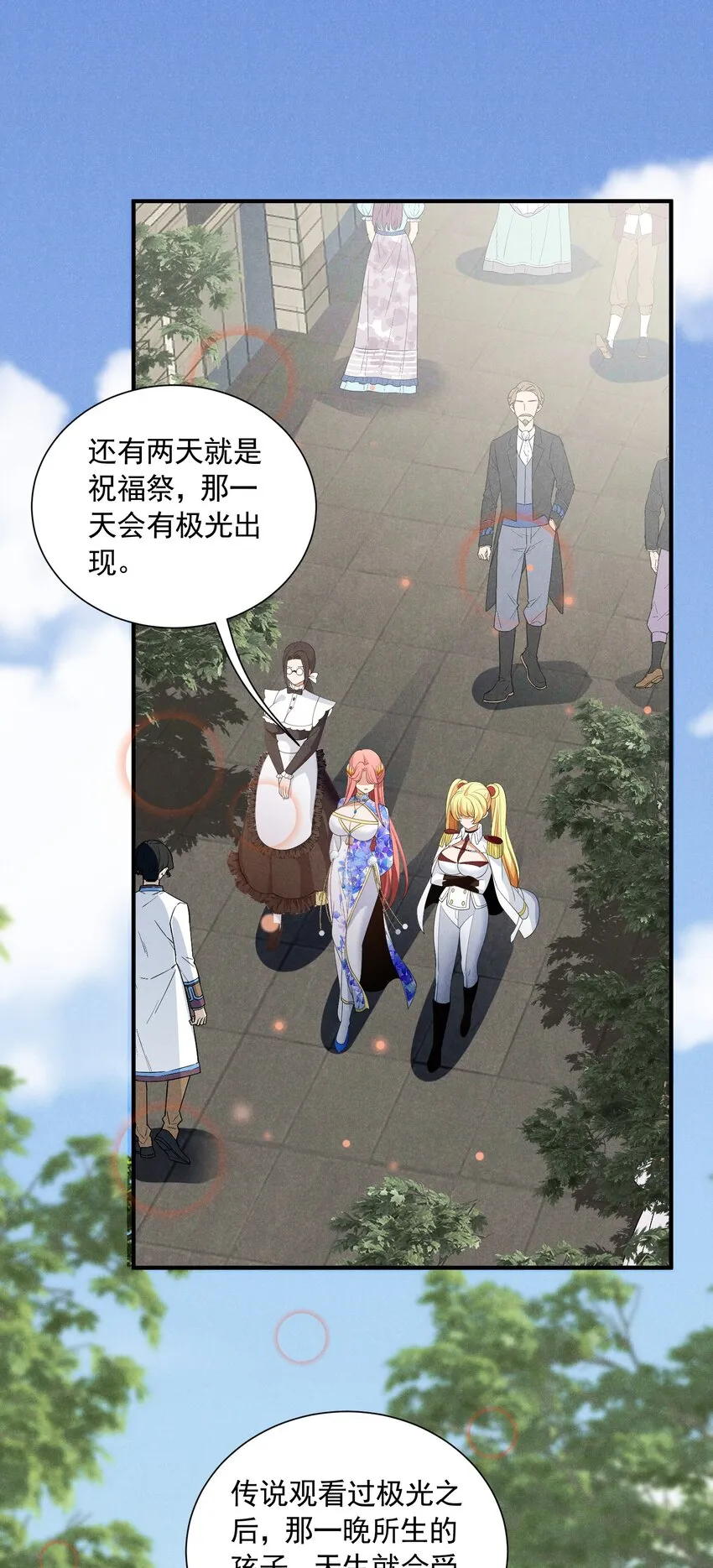 077 追逐危机 第58页