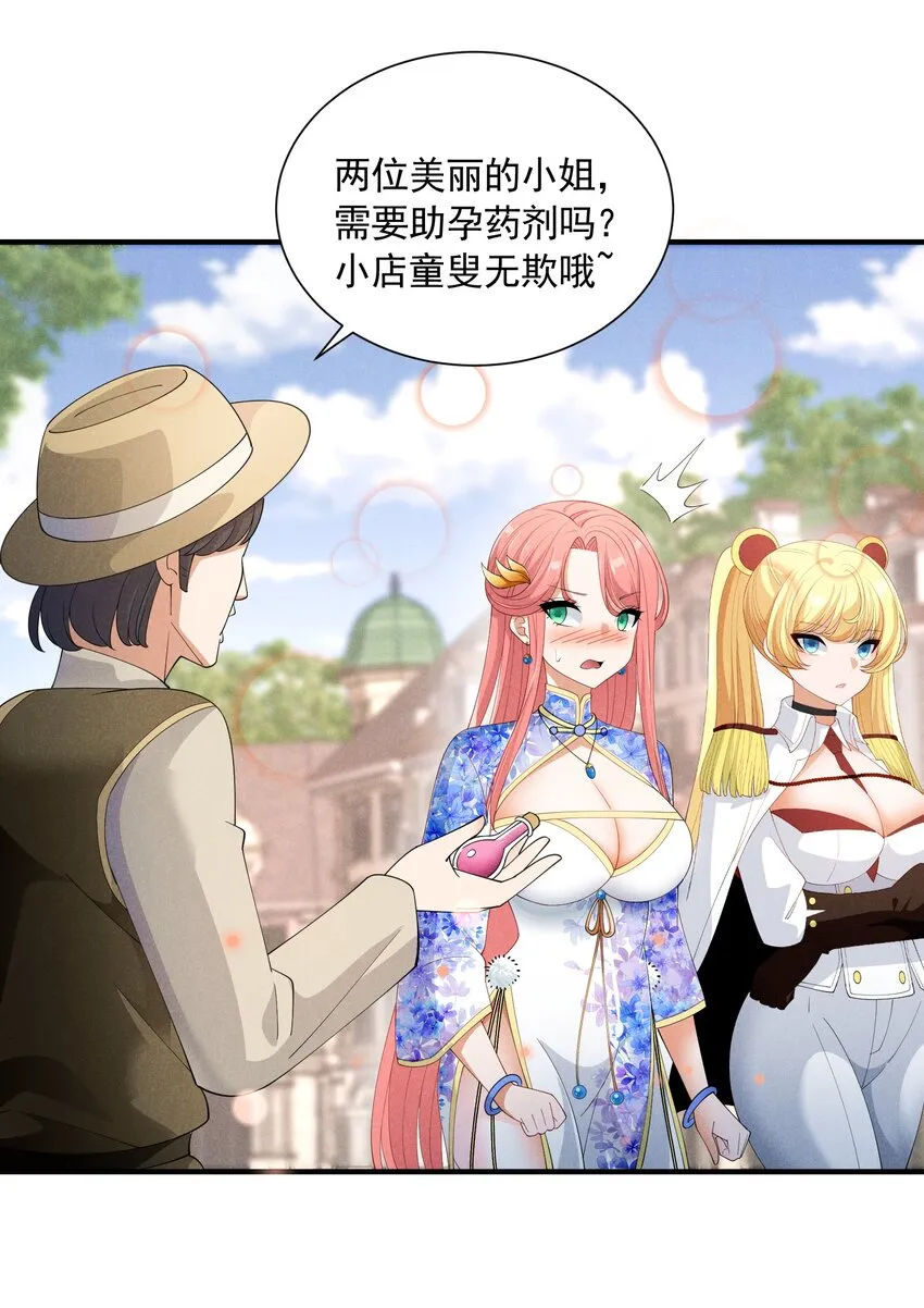 077 追逐危机 第60页