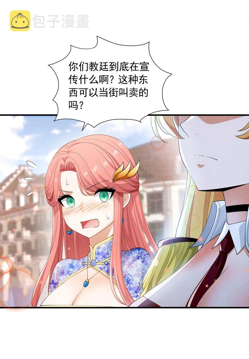 077 追逐危机 第61页