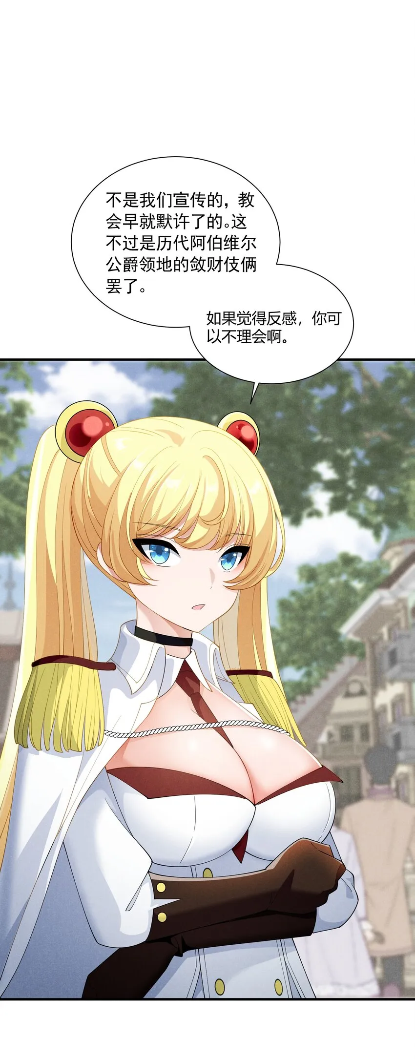 077 追逐危机 第62页