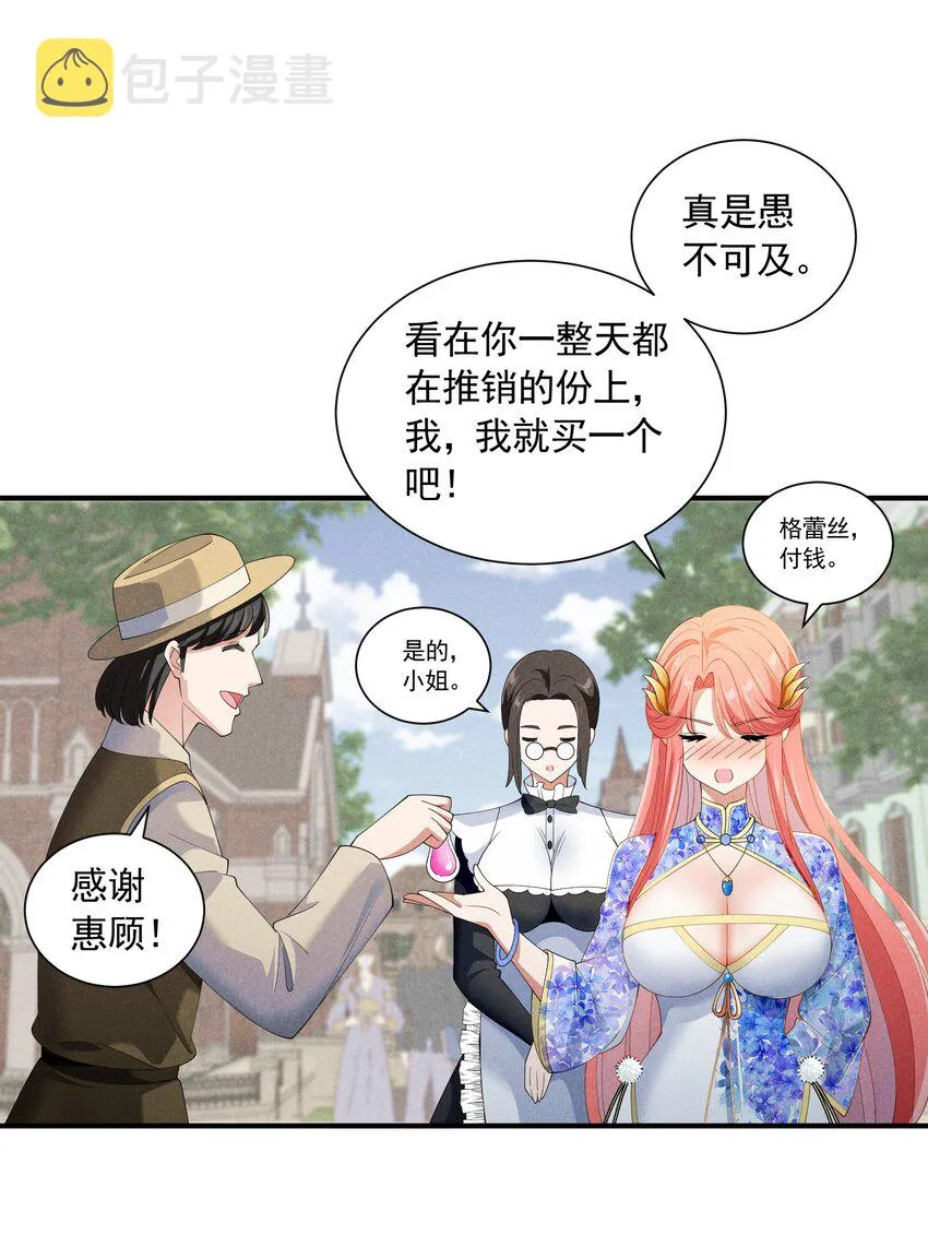 077 追逐危机 第63页