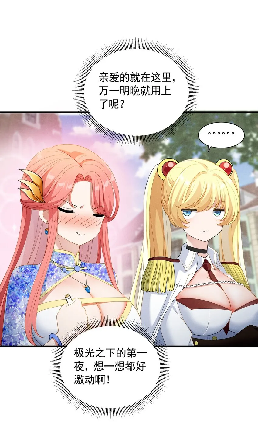 077 追逐危机 第64页