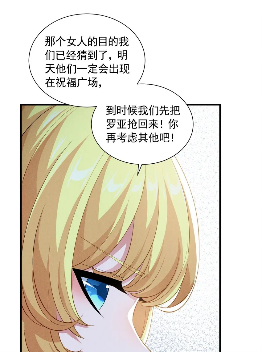 077 追逐危机 第65页