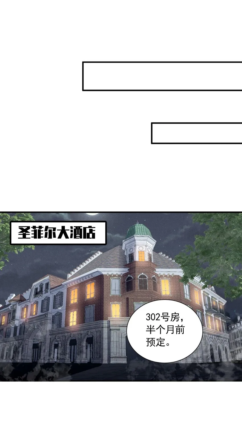 077 追逐危机 第67页