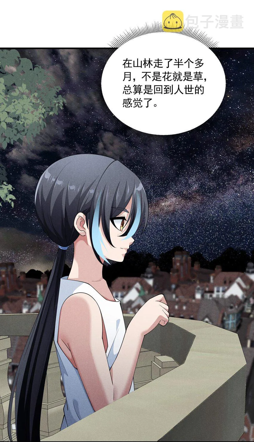 077 追逐危机 第70页