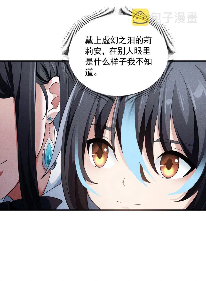 077 追逐危机 第73页