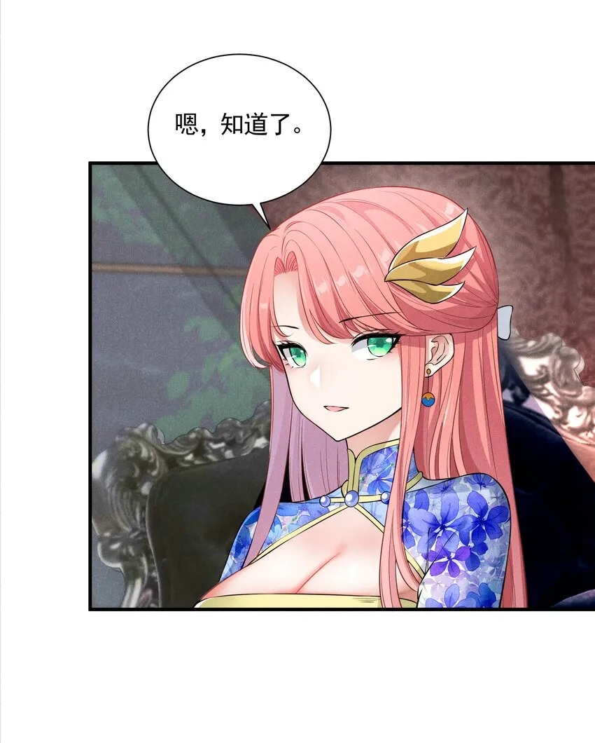 077 追逐危机 第79页