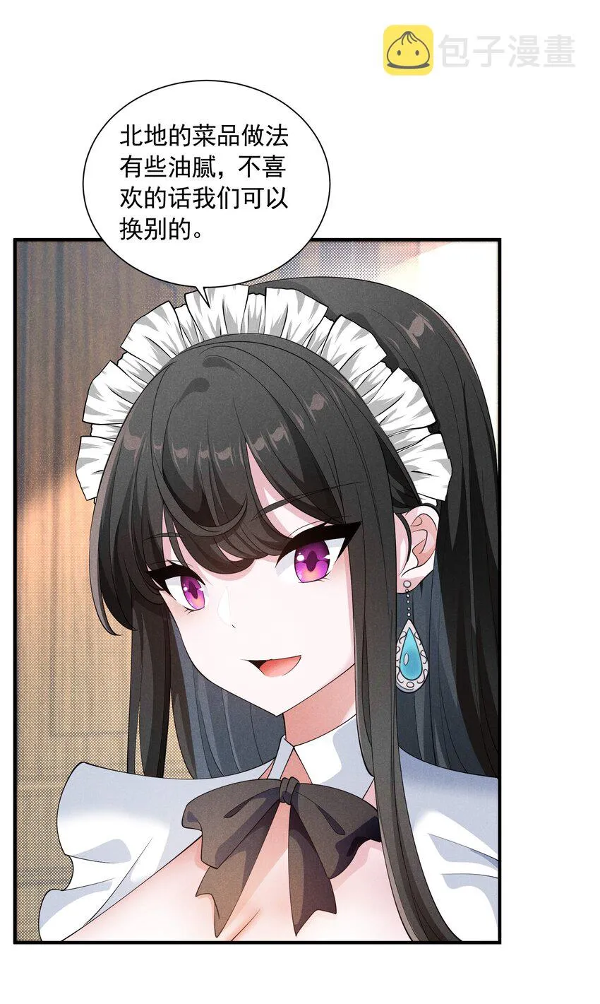 078 逮住你了 第6页