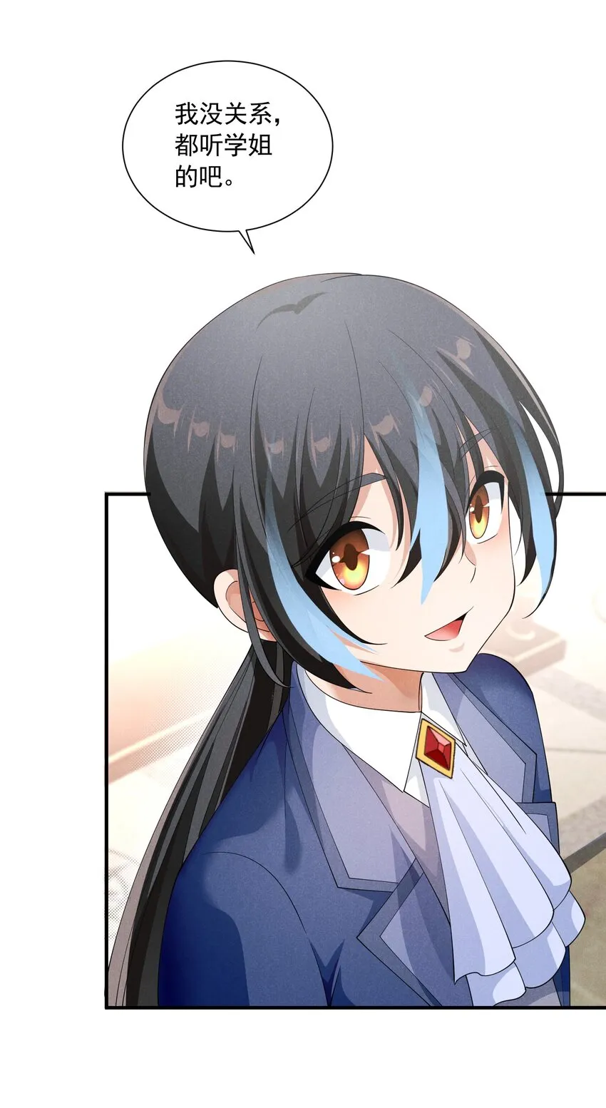 078 逮住你了 第7页