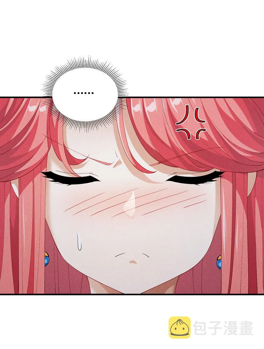 078 逮住你了 第30页