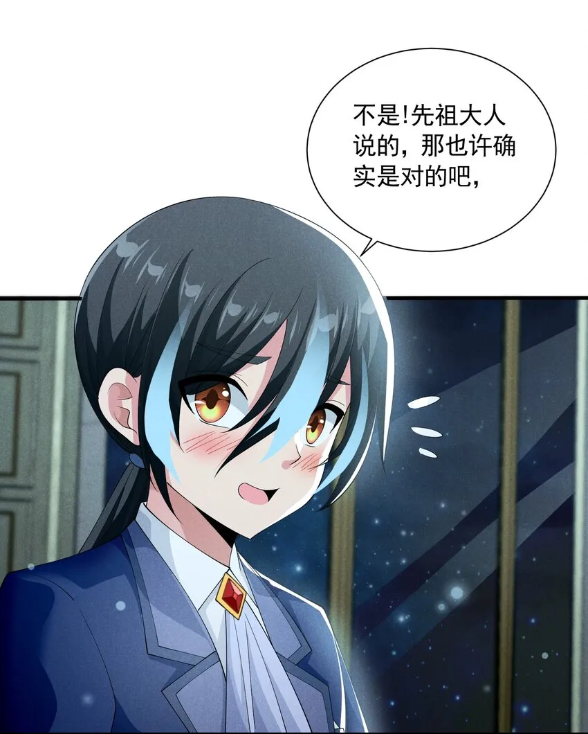 078 逮住你了 第72页