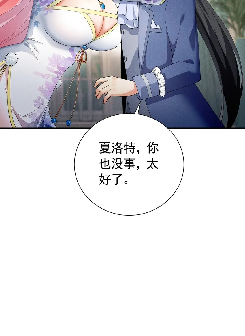 82 白色骑士 第21页