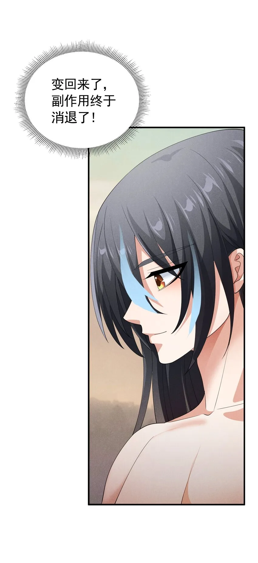 82 白色骑士 第56页
