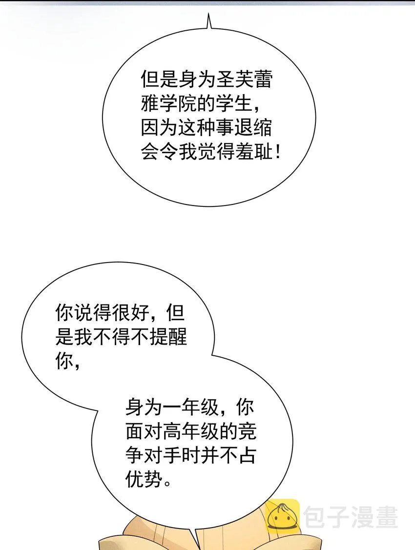 84 认床 第11页