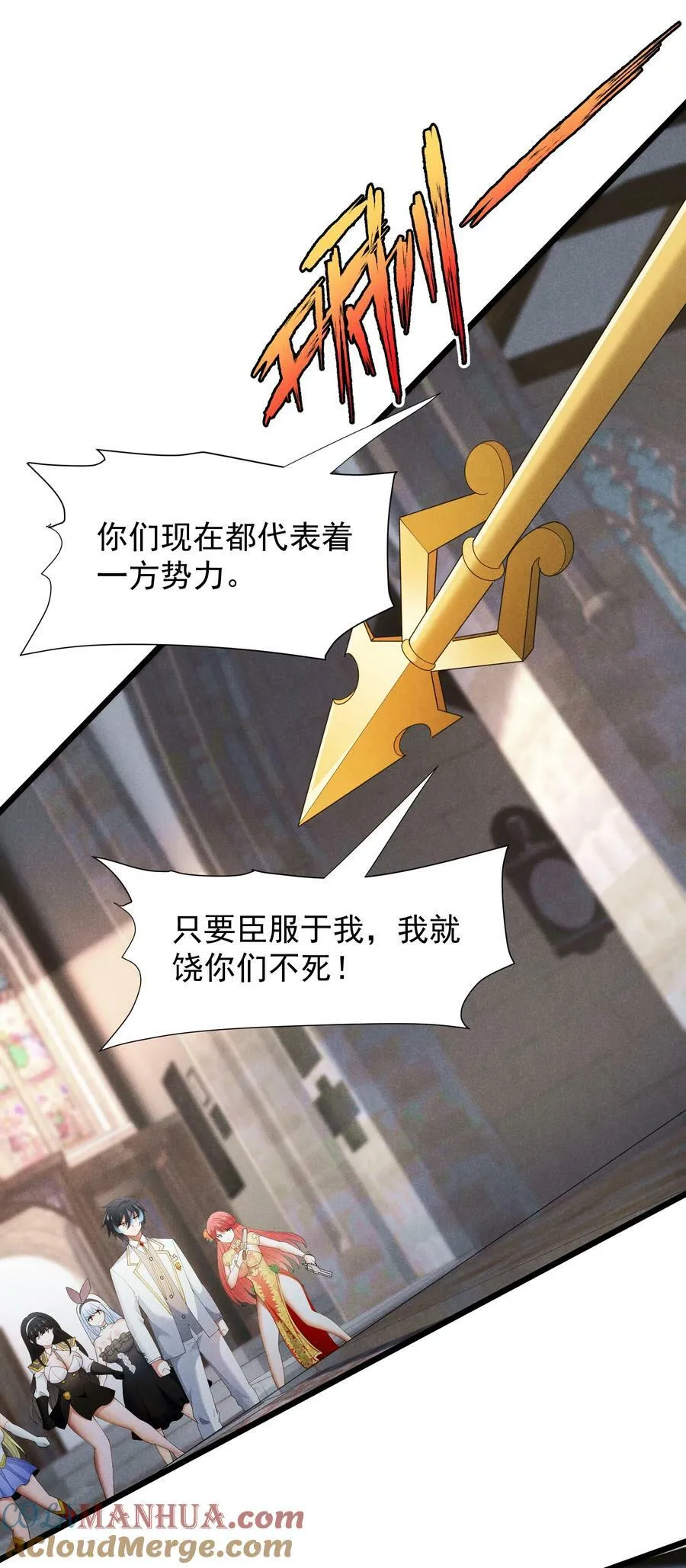 97 救世主 第7页