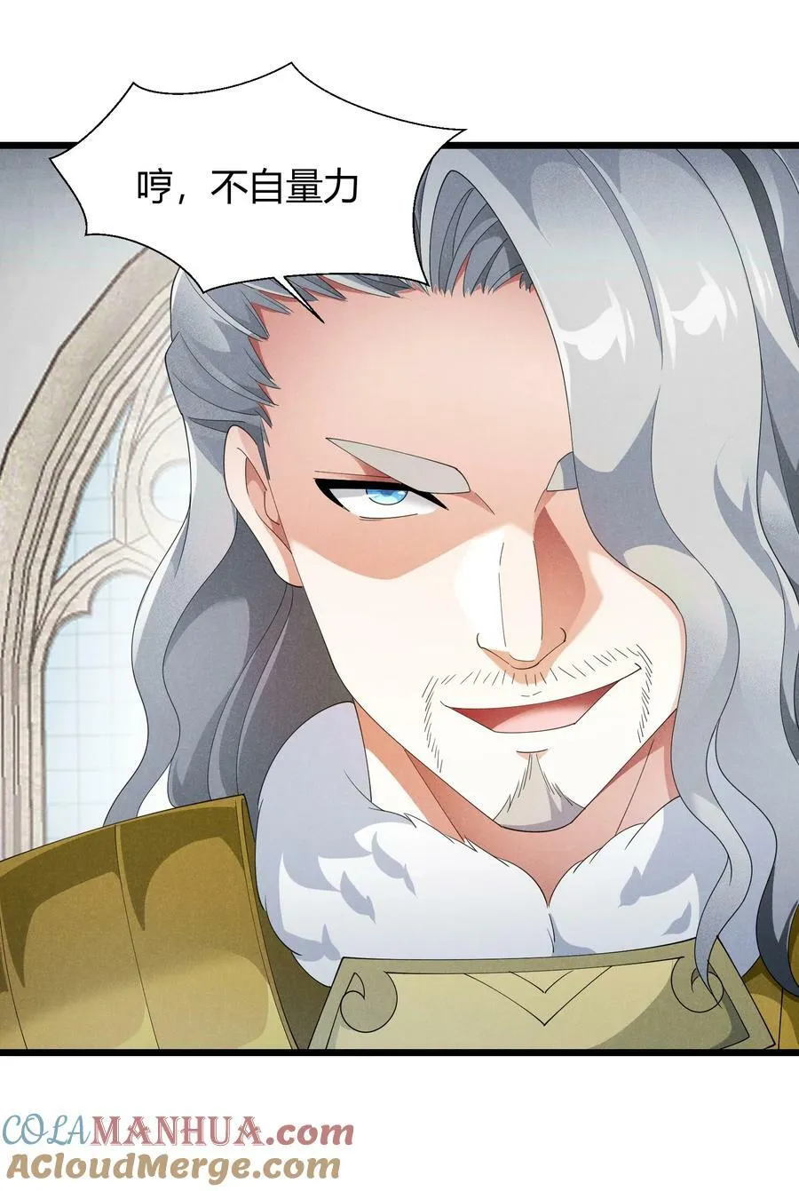 97 救世主 第13页
