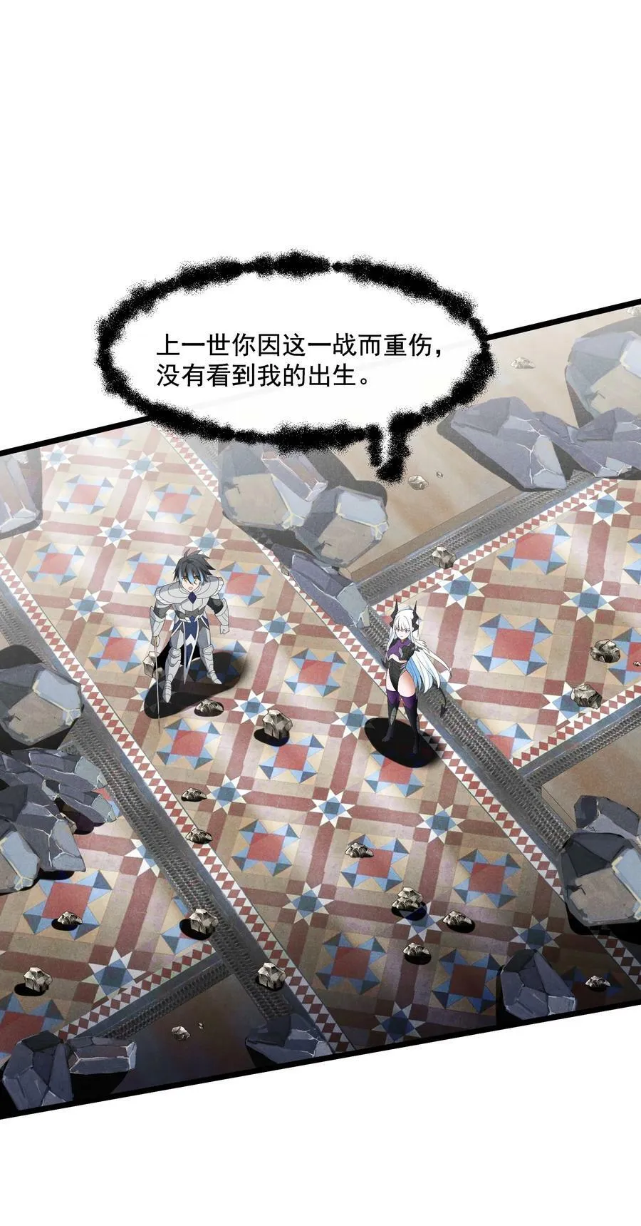 97 救世主 第59页