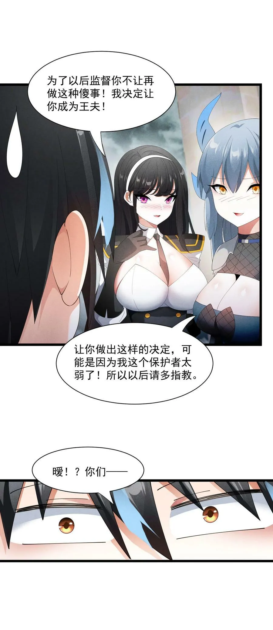 97 救世主 第65页